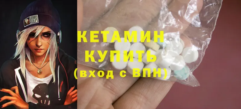 хочу   Покачи  КЕТАМИН ketamine 